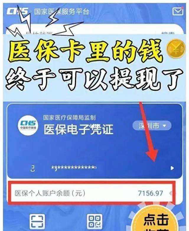 陕西最新医保卡的钱和银行卡的钱在一起吗方法分析(最方便真实的陕西医保卡里的钱和银行卡里的钱一样吗方法)