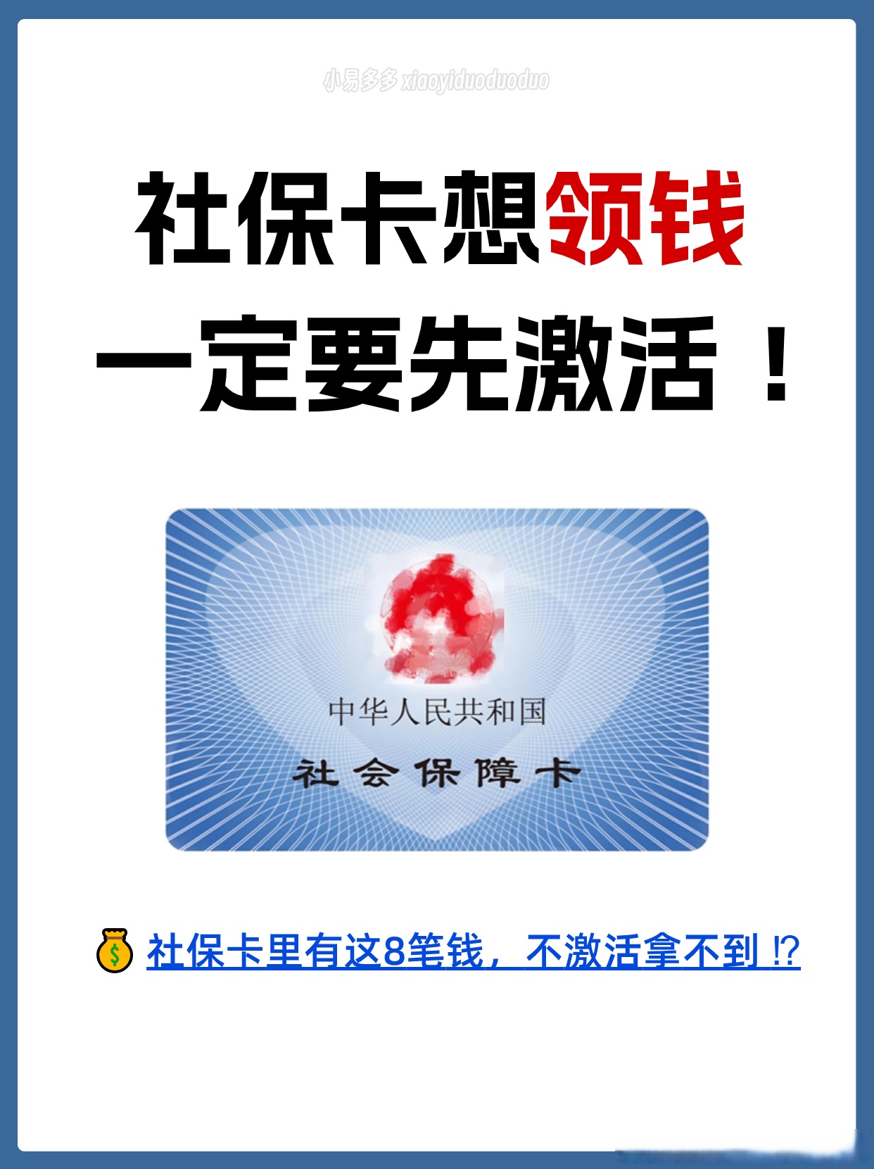 陕西最新医保卡的钱和银行卡的钱在一起吗方法分析(最方便真实的陕西医保卡里的钱和银行卡里的钱一样吗方法)