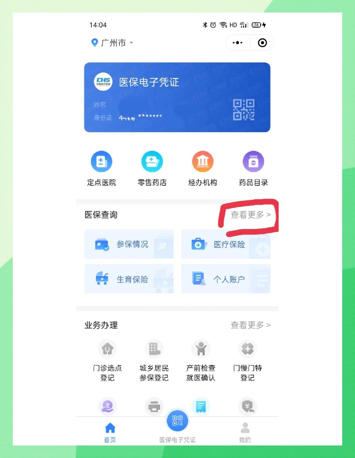陕西最新医保卡怎么在手机上领取方法分析(最方便真实的陕西医保卡在手机上怎么激活步骤自己操作方法)