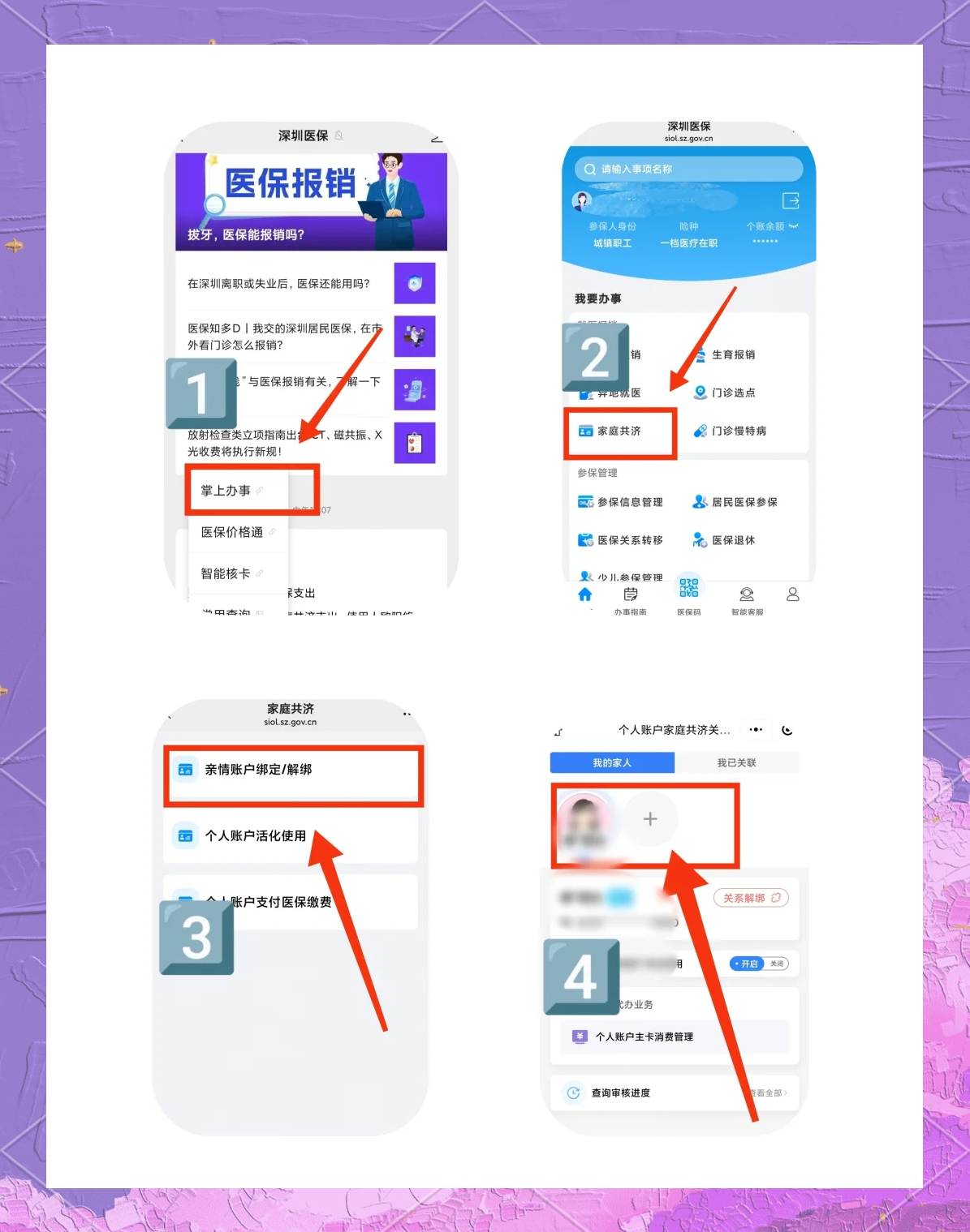 陕西最新医保卡绑定微信方法分析(最方便真实的陕西医保卡绑定微信怎么不能支付方法)