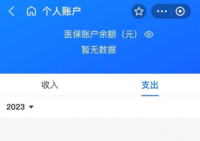陕西最新医保卡绑定微信能把钱取出来吗方法分析(最方便真实的陕西医保卡绑微信上能提出来钱怎么回事呀方法)