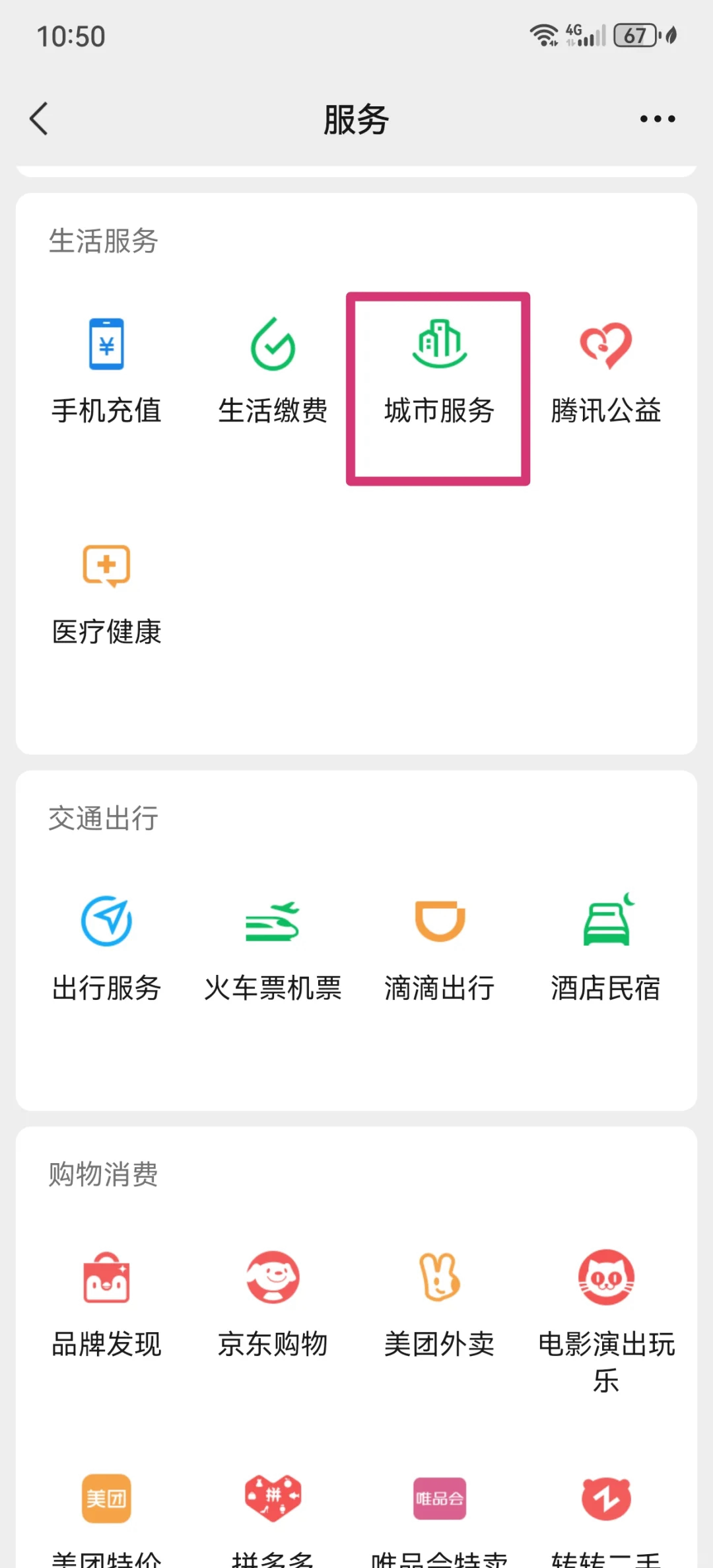 陕西最新医保卡怎么绑定微信公众号方法分析(最方便真实的陕西医保卡怎么绑定微信公众号使用方法)