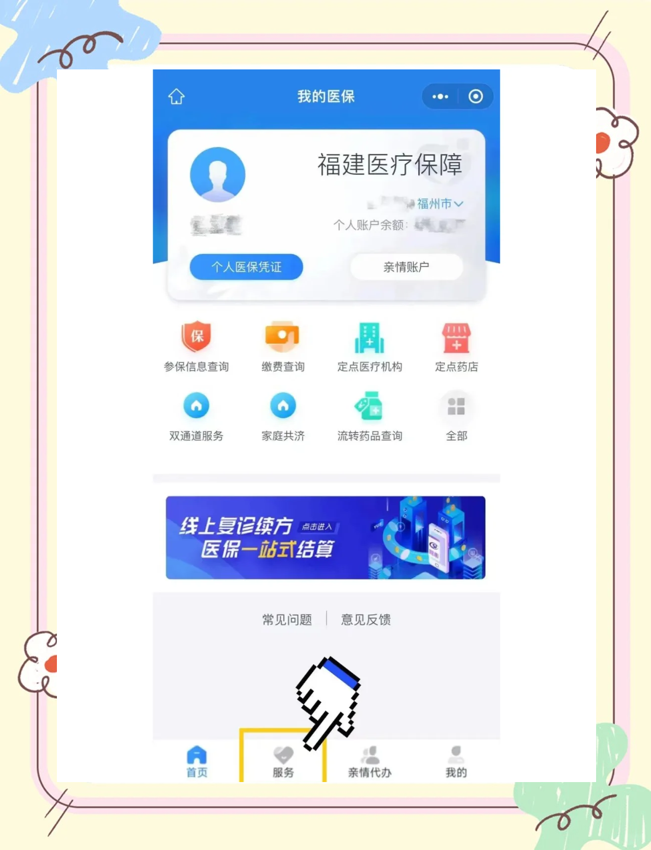 陕西最新医保卡怎么绑定微信公众号方法分析(最方便真实的陕西医保卡怎么绑定微信公众号使用方法)