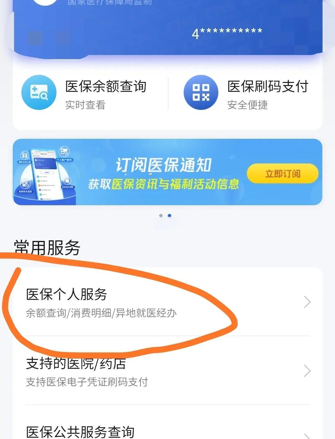 陕西最新医保卡怎么绑定定点医院方法分析(最方便真实的陕西医保卡绑定定点医院步骤详解方法)