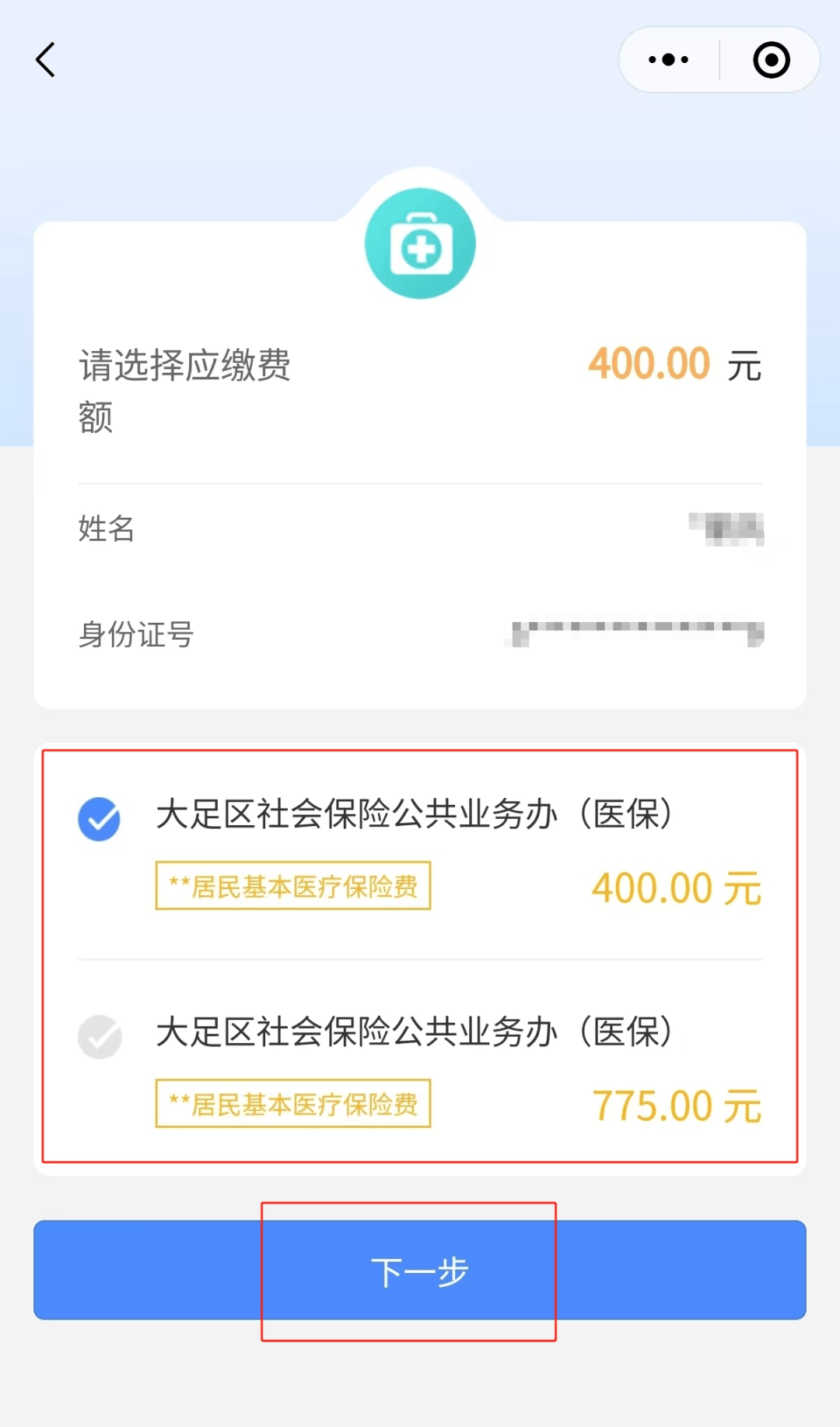 陕西最新医保24小时微信提现方法分析(最方便真实的陕西医保24小时微信提现多久到账方法)