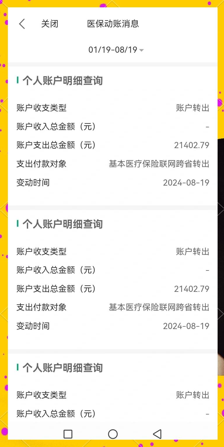 陕西最新医保卡里钱转到微信余额怎么转方法分析(最方便真实的陕西医保卡里钱转到微信余额怎么转出来方法)