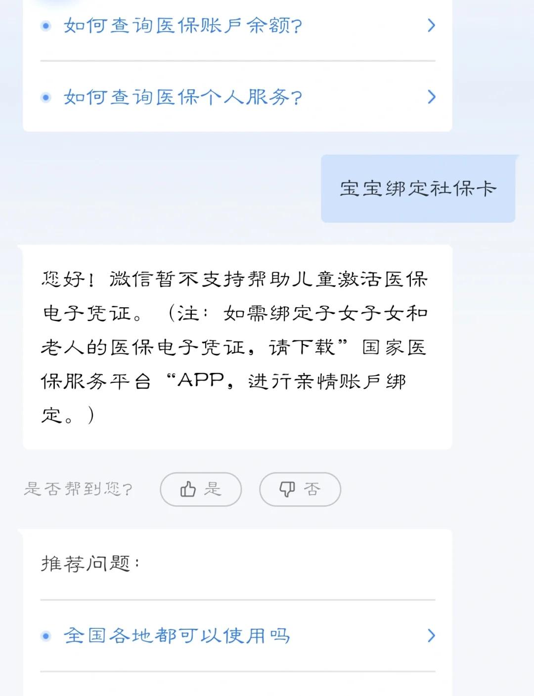 陕西最新医保卡如何绑定家人方法分析(最方便真实的陕西电子医保卡如何绑定家人的方法)