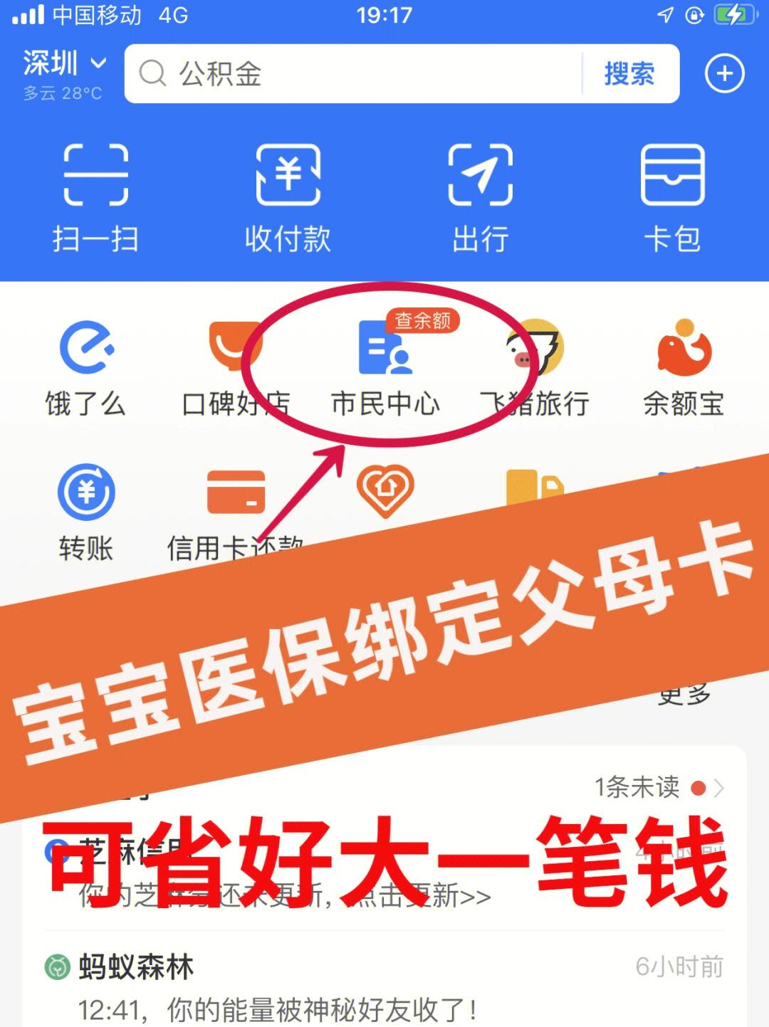 陕西最新医保卡如何绑定家人方法分析(最方便真实的陕西电子医保卡如何绑定家人的方法)