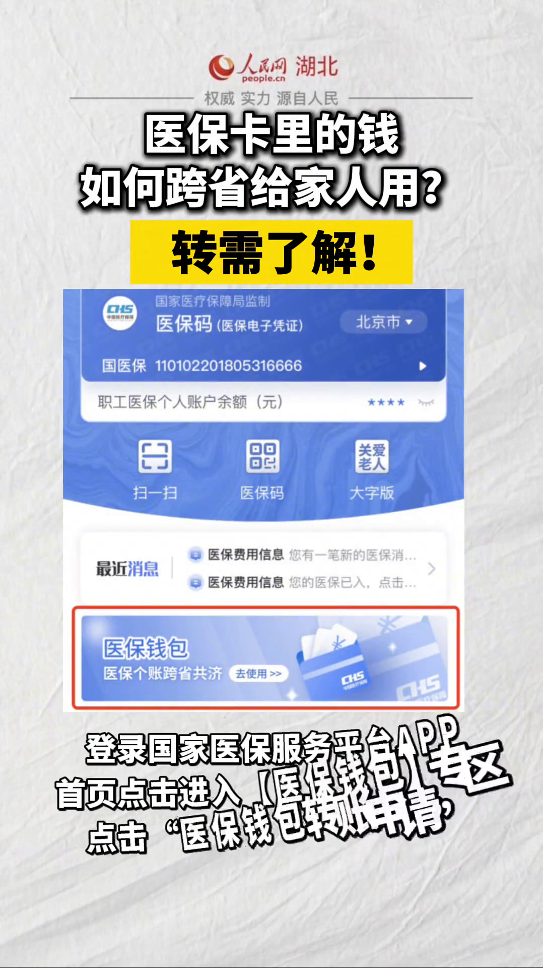 陕西最新医保卡里转进去的钱能取出来吗方法分析(最方便真实的陕西医保卡里转进去的钱能取出来吗怎么取方法)