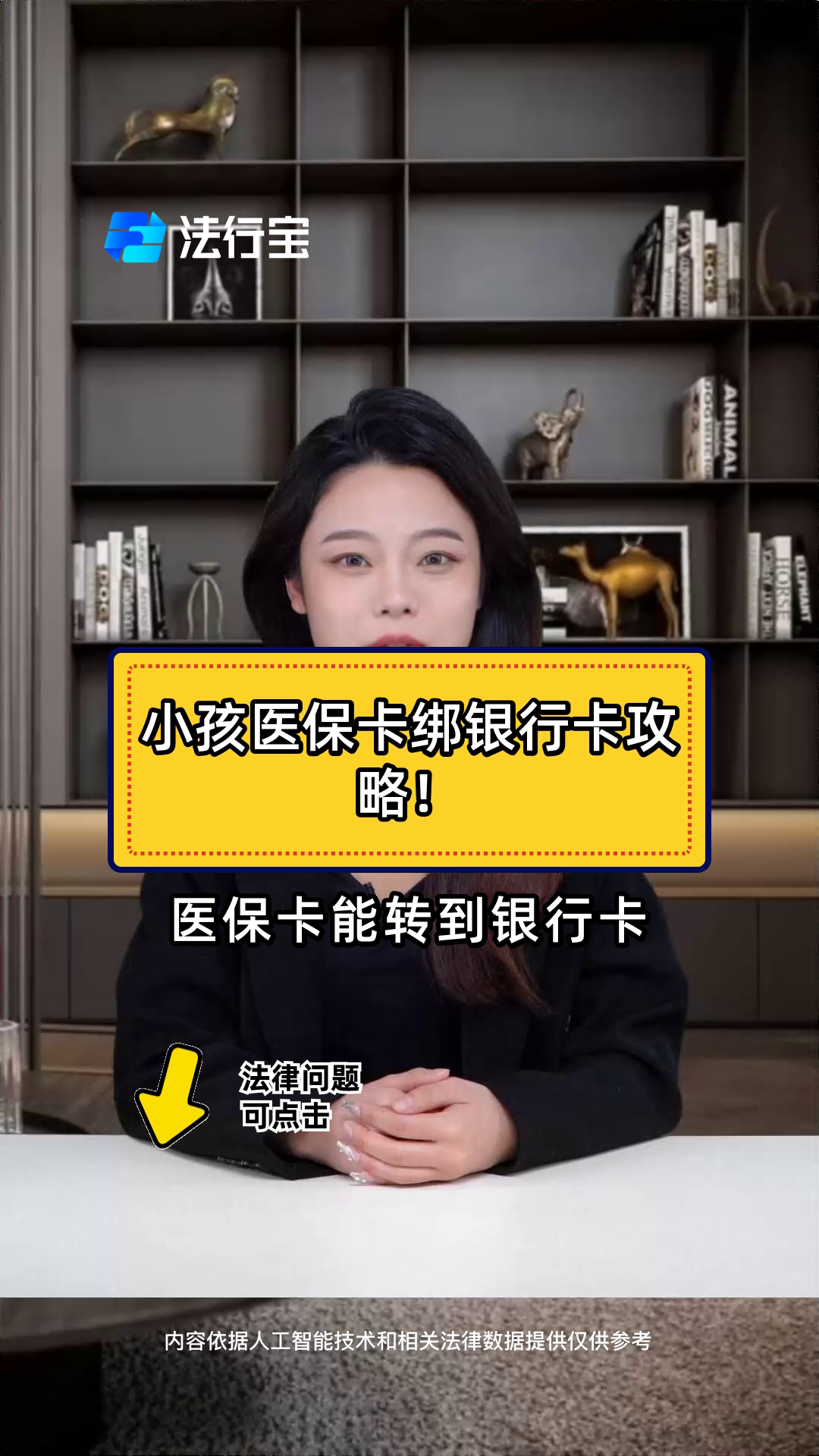 陕西最新医保卡怎样绑银行卡方法分析(最方便真实的陕西医保卡怎样绑银行卡支付方法)