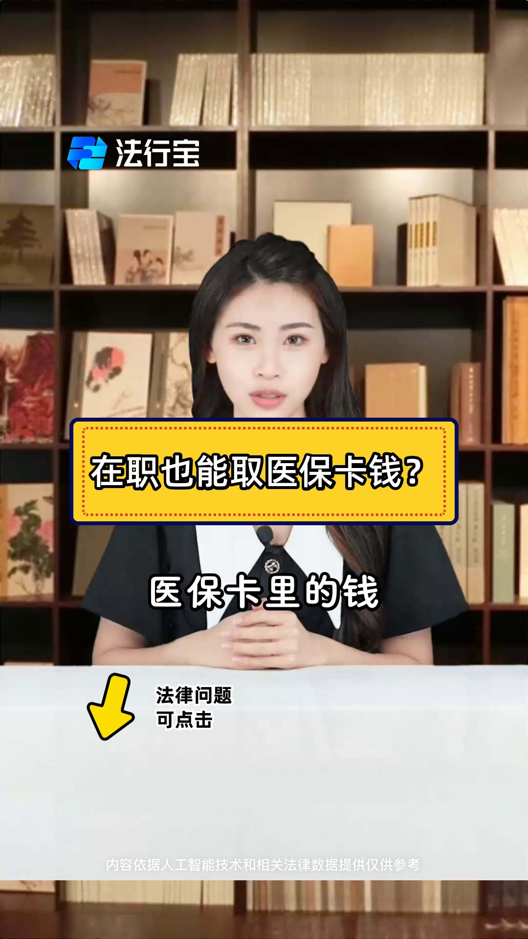 陕西最新医保卡有几千块钱怎么取出来方法分析(最方便真实的陕西个人医保余额怎么提取方法)