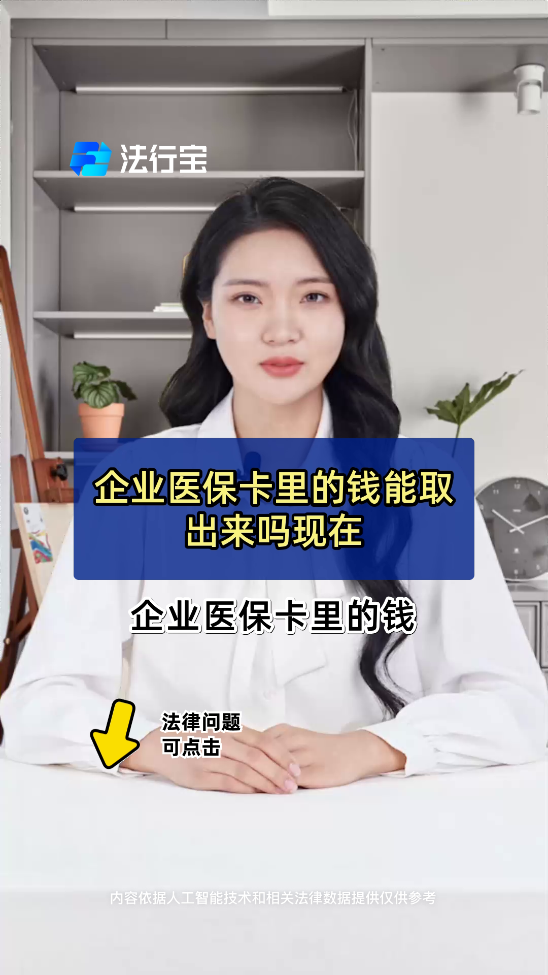 陕西最新医保卡里的钱怎么取出来方法分析(最方便真实的陕西职工医保卡里的钱怎么取出来方法)