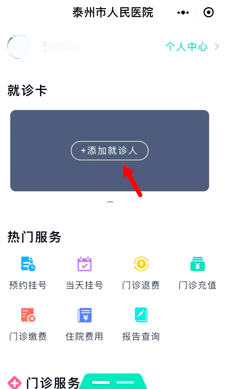 陕西最新就诊卡在手机上怎么查余额方法分析(最方便真实的陕西就诊卡在手机上怎么查余额查询方法)