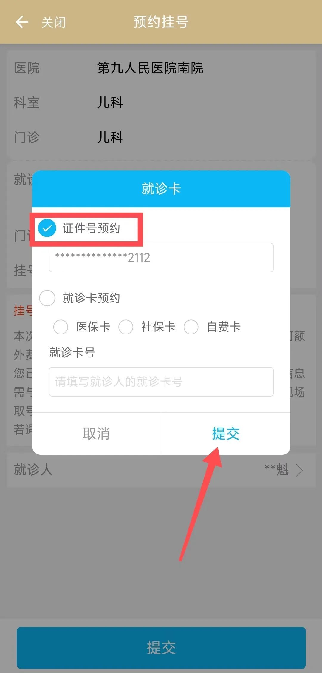 陕西最新就诊卡在手机上怎么查余额方法分析(最方便真实的陕西就诊卡在手机上怎么查余额查询方法)