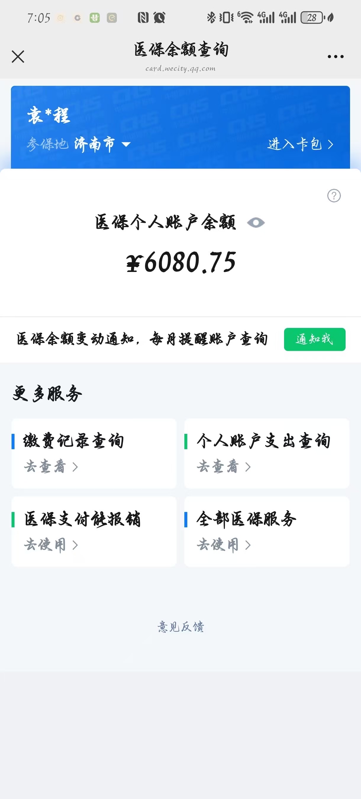 陕西最新怎么把医保卡里的余额套出来花了方法分析(最方便真实的陕西怎么把医保卡里的余额套出来花了呢方法)