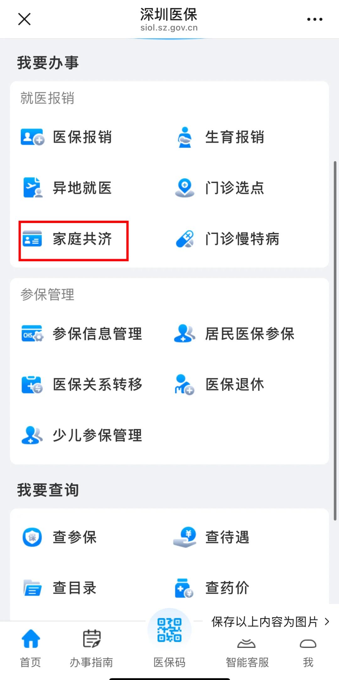 陕西最新医保卡如何绑定在微信上方法分析(最方便真实的陕西医保卡咋绑定微信方法)