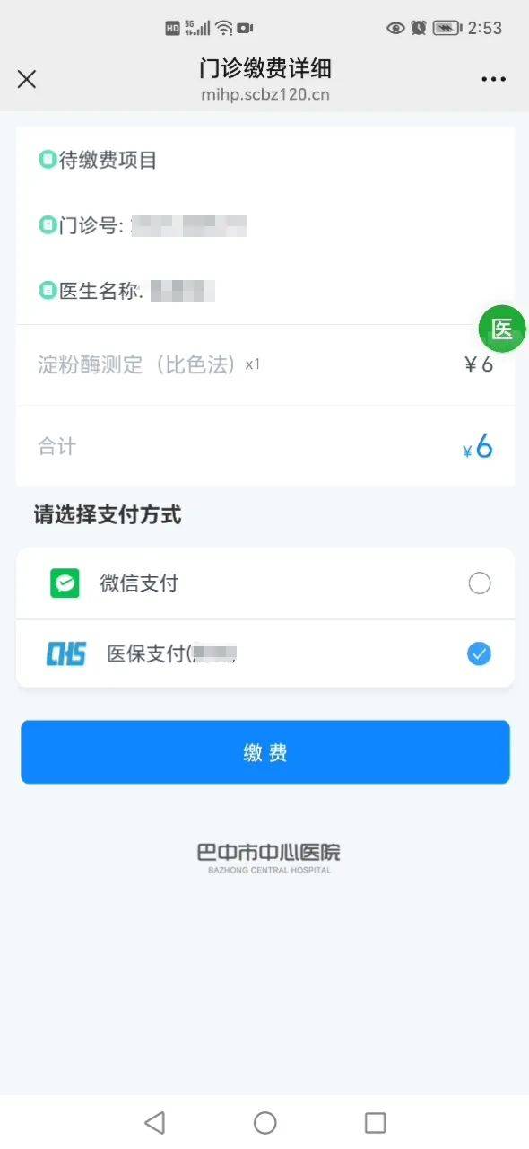 陕西最新医保卡能绑定微信转账吗方法分析(最方便真实的陕西医保卡能绑定微信转账吗怎么操作方法)