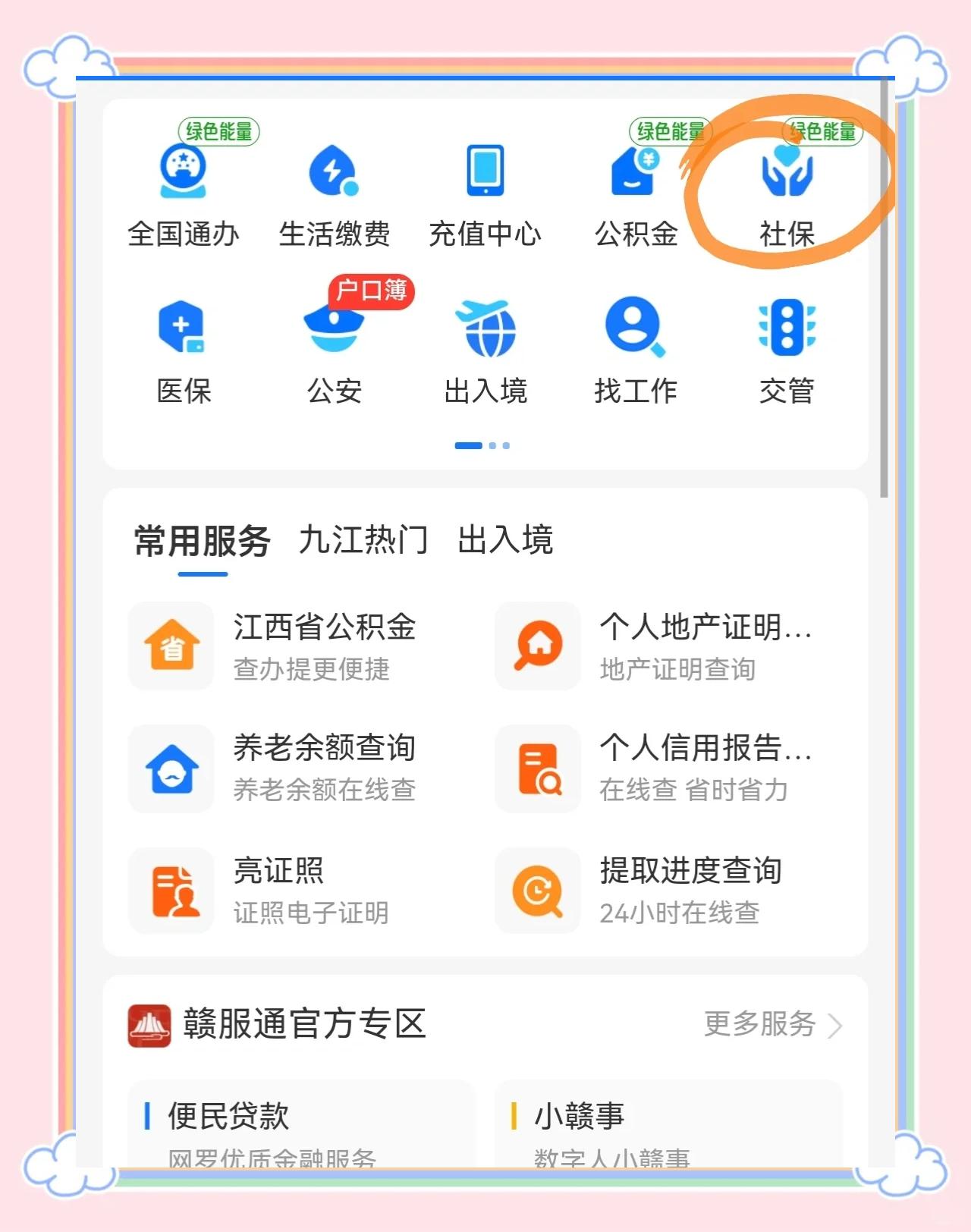 陕西最新怎么绑定医保卡到微信方法分析(最方便真实的陕西怎么绑定医保卡到微信支付方法)