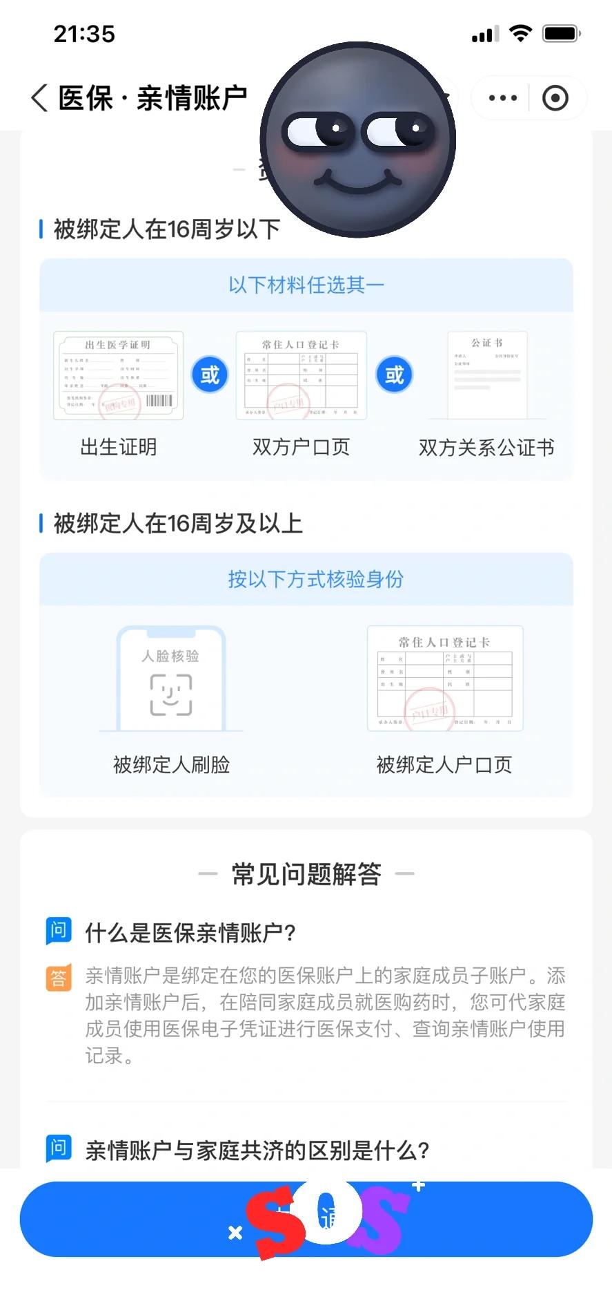 陕西最新怎么绑定医保卡到微信方法分析(最方便真实的陕西怎么绑定医保卡到微信支付方法)
