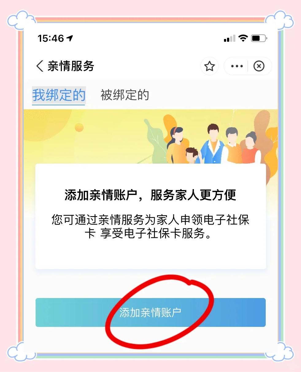陕西最新如何在手机上领取医保卡方法分析(最方便真实的陕西如何在手机上领取医保卡激活方法)