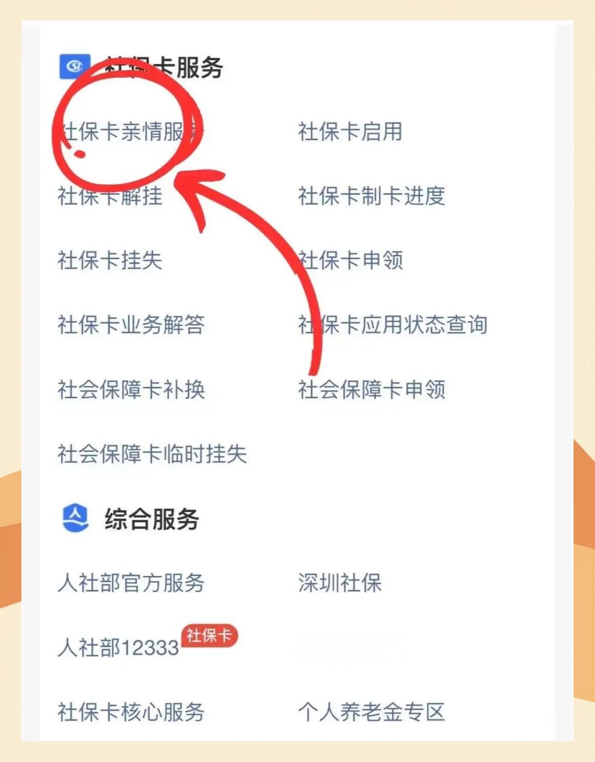 陕西最新医保卡怎么解除绑定家人方法分析(最方便真实的陕西医保卡解绑亲情账户最简单方法方法)