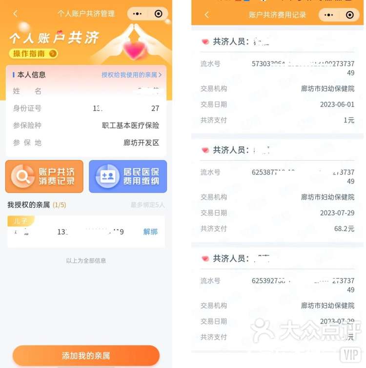陕西最新医保卡里的钱如何提现到微信方法分析(最方便真实的陕西医保卡里的钱如何提现到微信里方法)