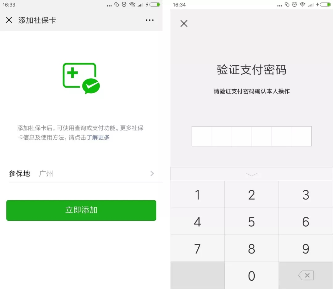 陕西最新广州医保套现中介加微信方法分析(最方便真实的陕西广州医保套现中介加微信可靠吗方法)
