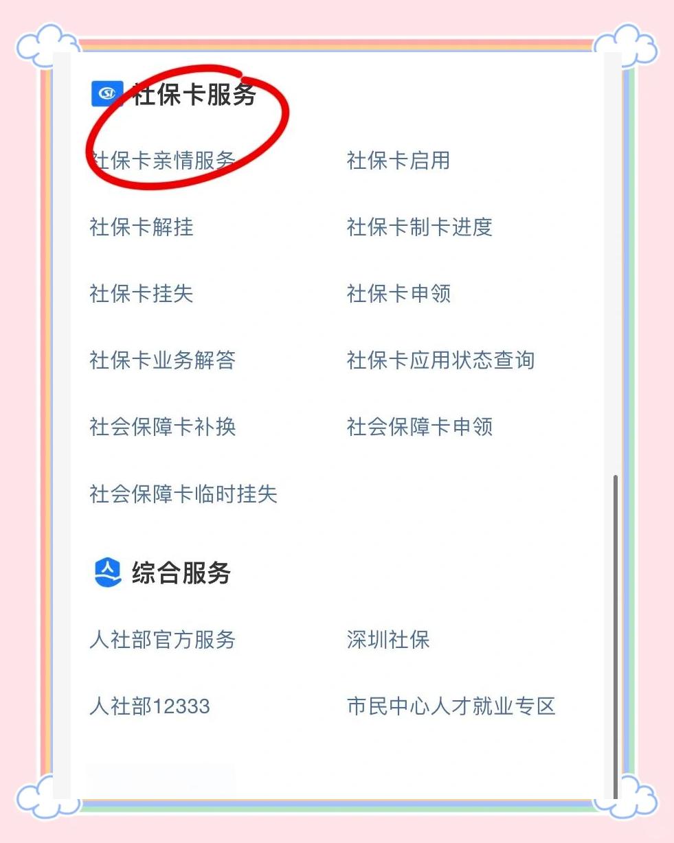陕西最新医保卡怎样绑定银行卡才能取钱方法分析(最方便真实的陕西医保卡绑定银行卡流程方法)