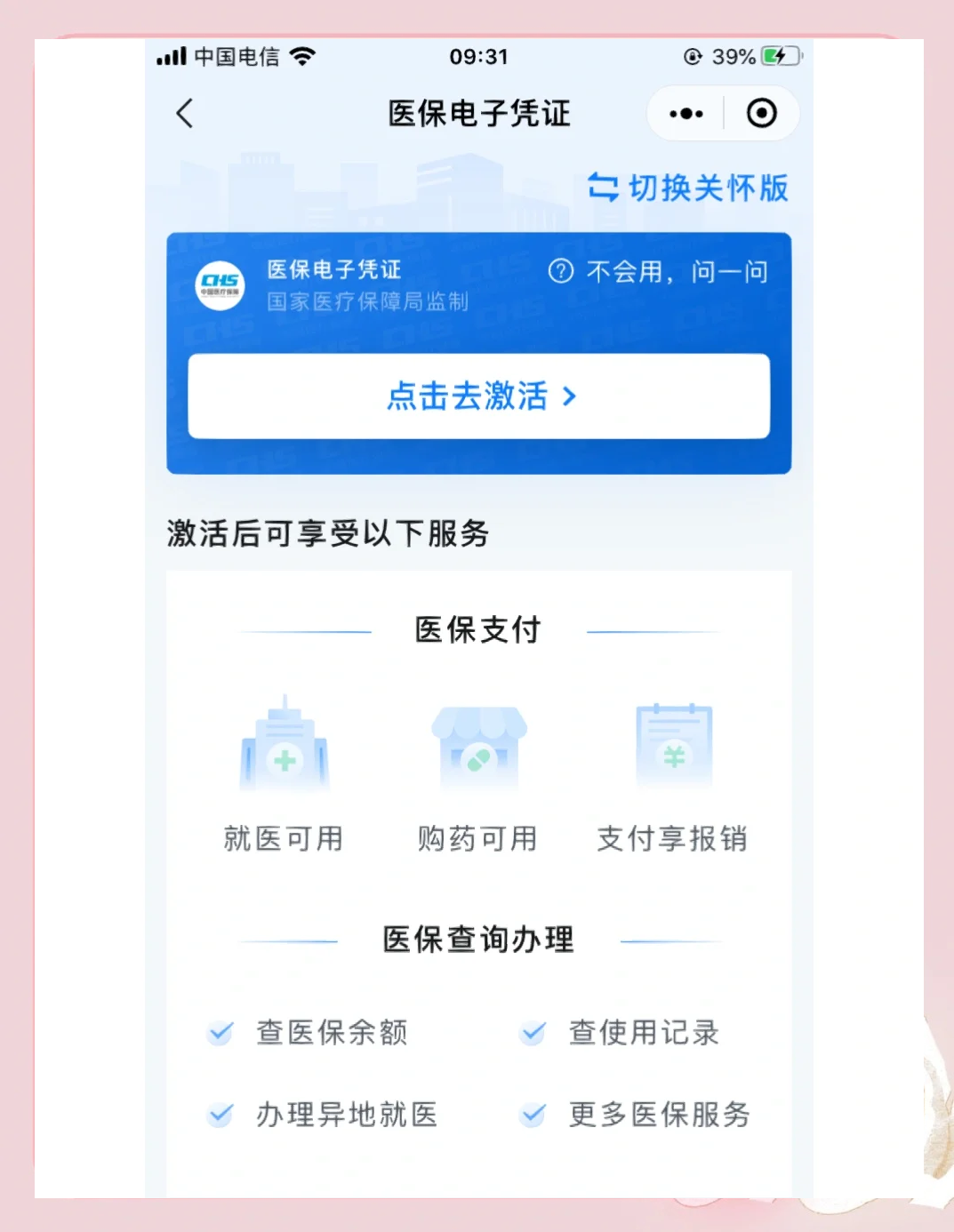 陕西最新医保卡怎么提取到微信方法分析(最方便真实的陕西医保卡怎么提取到微信里方法)