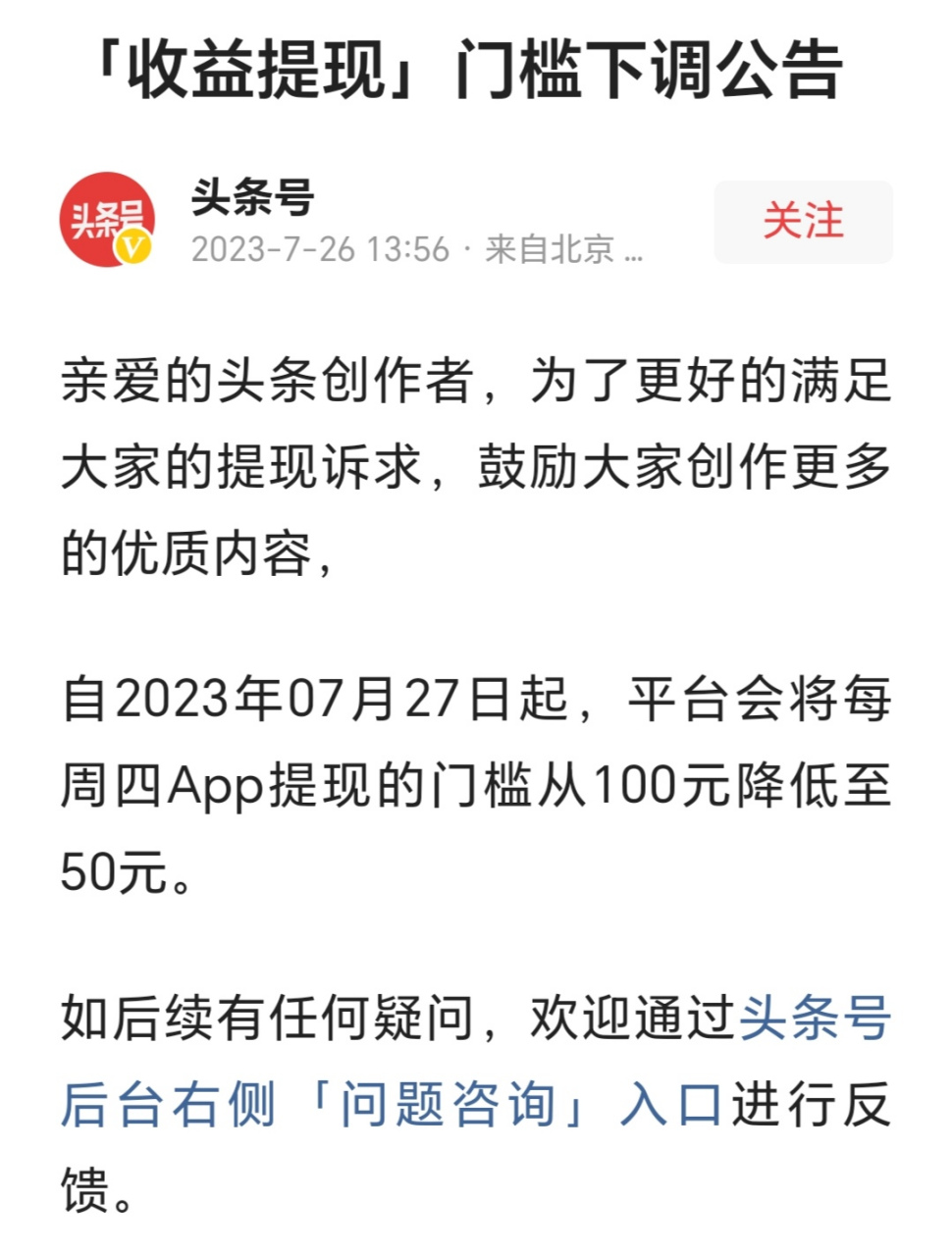 陕西最新头条怎么绑定银行卡提现方法分析(最方便真实的陕西头条怎么绑定银行卡提现到微信方法)