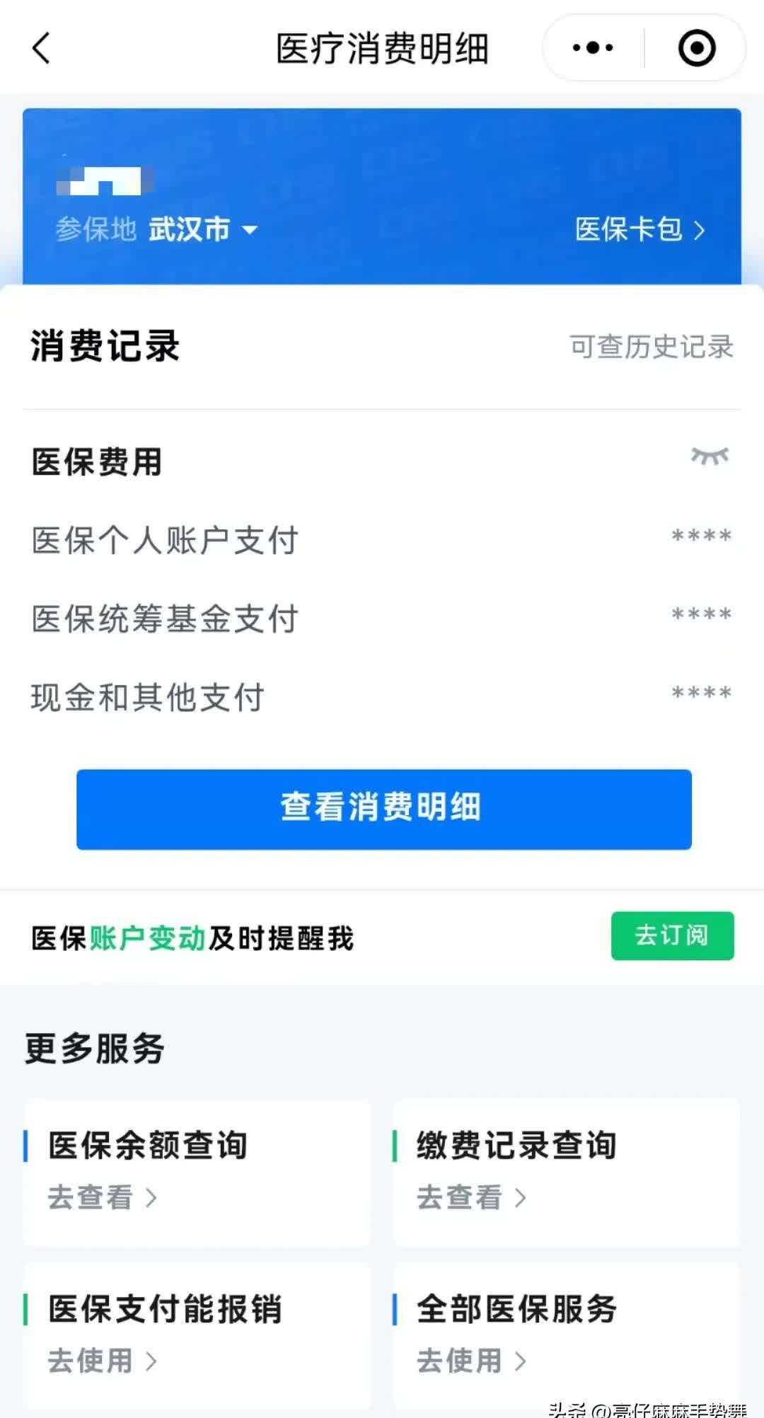 陕西最新医保卡里钱转到微信余额方法分析(最方便真实的陕西医保卡里转进去的钱能取出来吗方法)