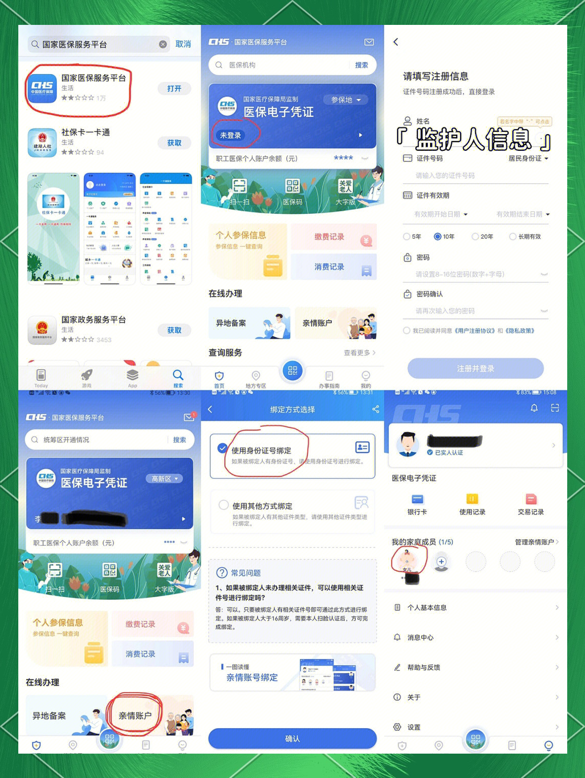 陕西最新医保卡如何绑定在微信上支付方法分析(最方便真实的陕西医保卡怎么绑定到微信方法)