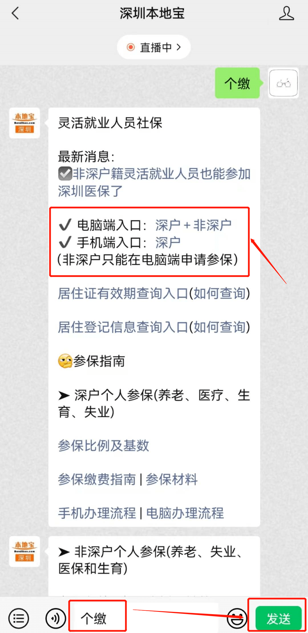 陕西最新深圳医保套现24小时微信方法分析(最方便真实的陕西深圳医保套现有电话联系方法)