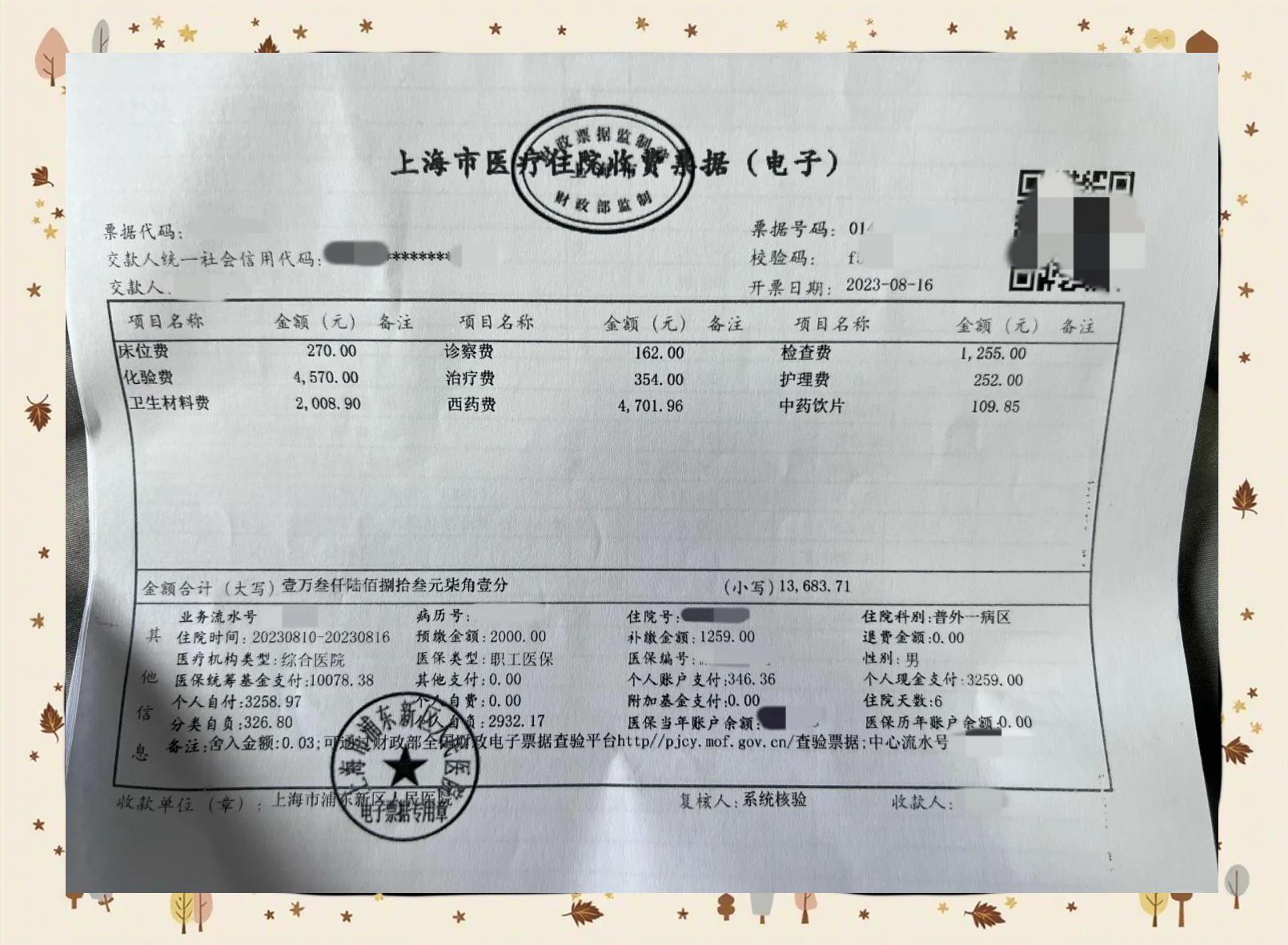 陕西最新医保现金报销多久到账方法分析(最方便真实的陕西医保报销现金支付什么意思方法)