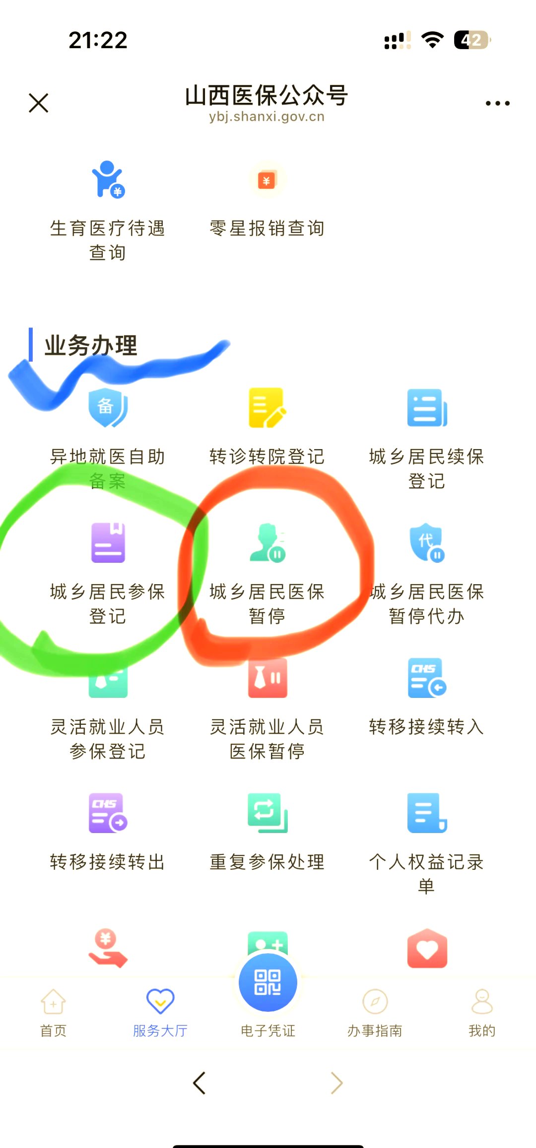 陕西最新医保卡取现微信方法分析(最方便真实的陕西微信医保提现是真的吗方法)