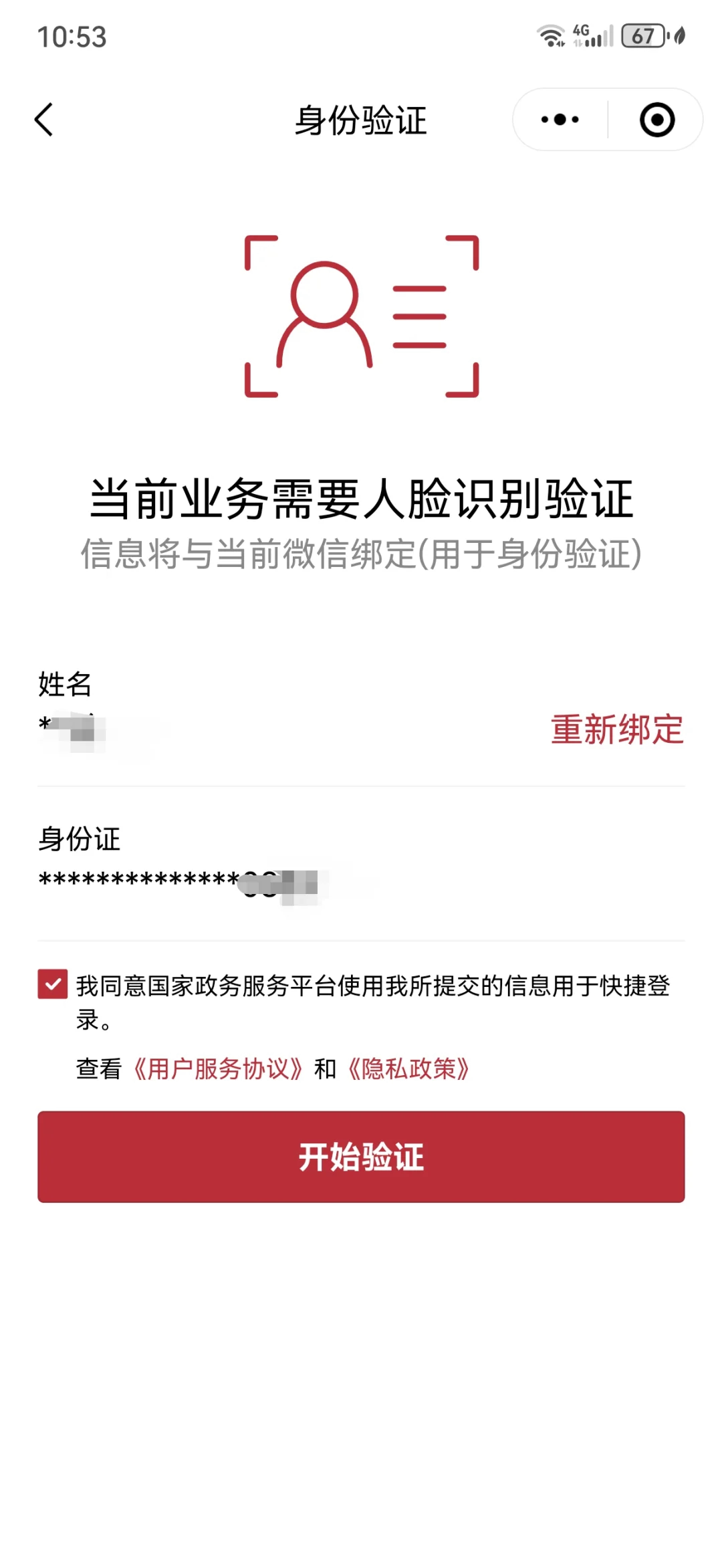 陕西最新医保卡如何绑定在微信上面方法分析(最方便真实的陕西医保卡如何绑定在微信上面支付方法)