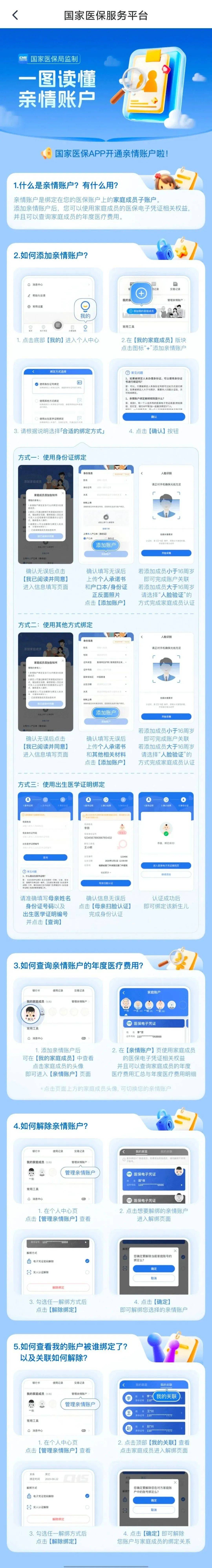 陕西最新微信上怎么绑定孩子的电子医保卡方法分析(最方便真实的陕西微信上怎么绑定孩子的电子医保卡号方法)