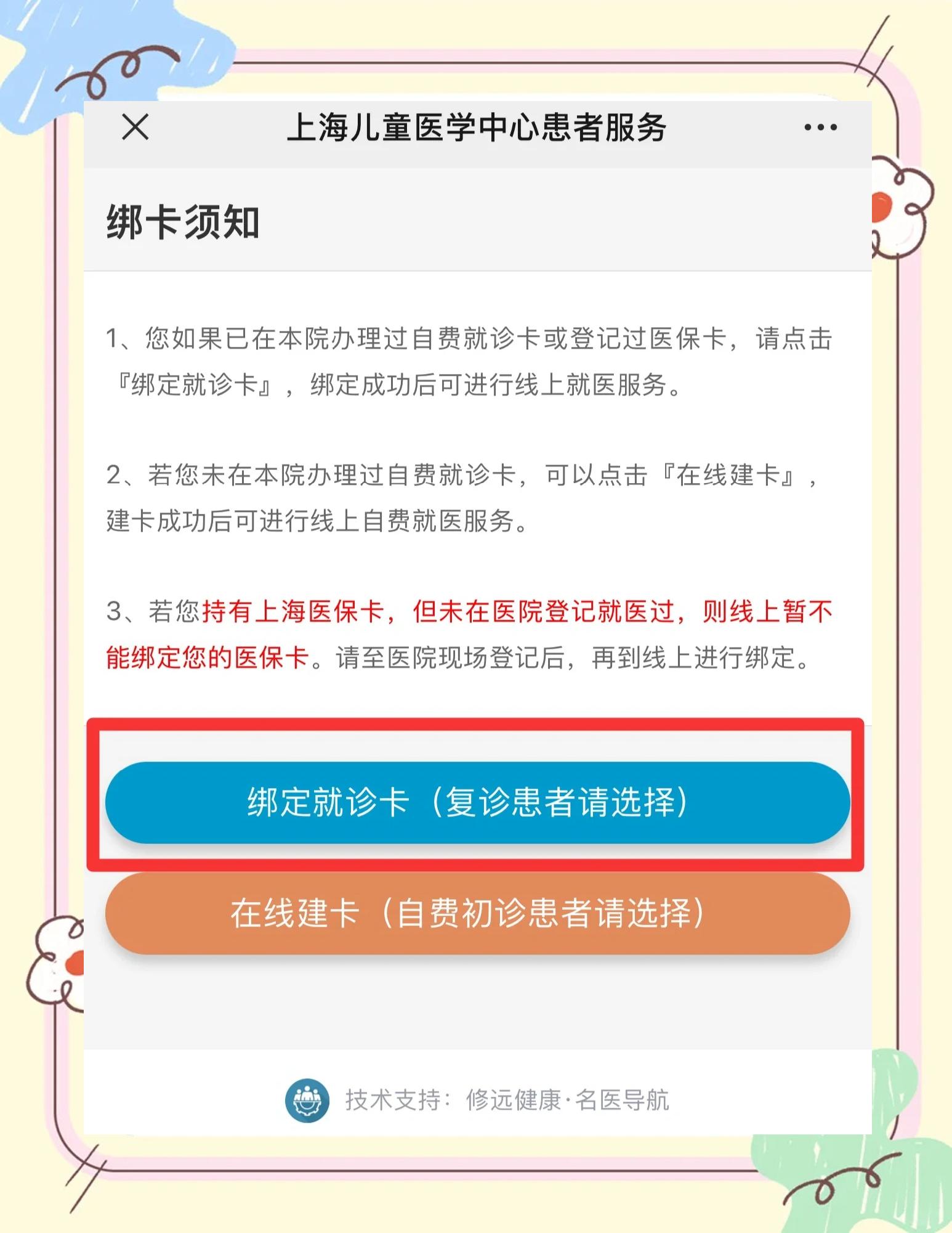 陕西最新微信上怎么绑定孩子的电子医保卡方法分析(最方便真实的陕西微信上怎么绑定孩子的电子医保卡号方法)