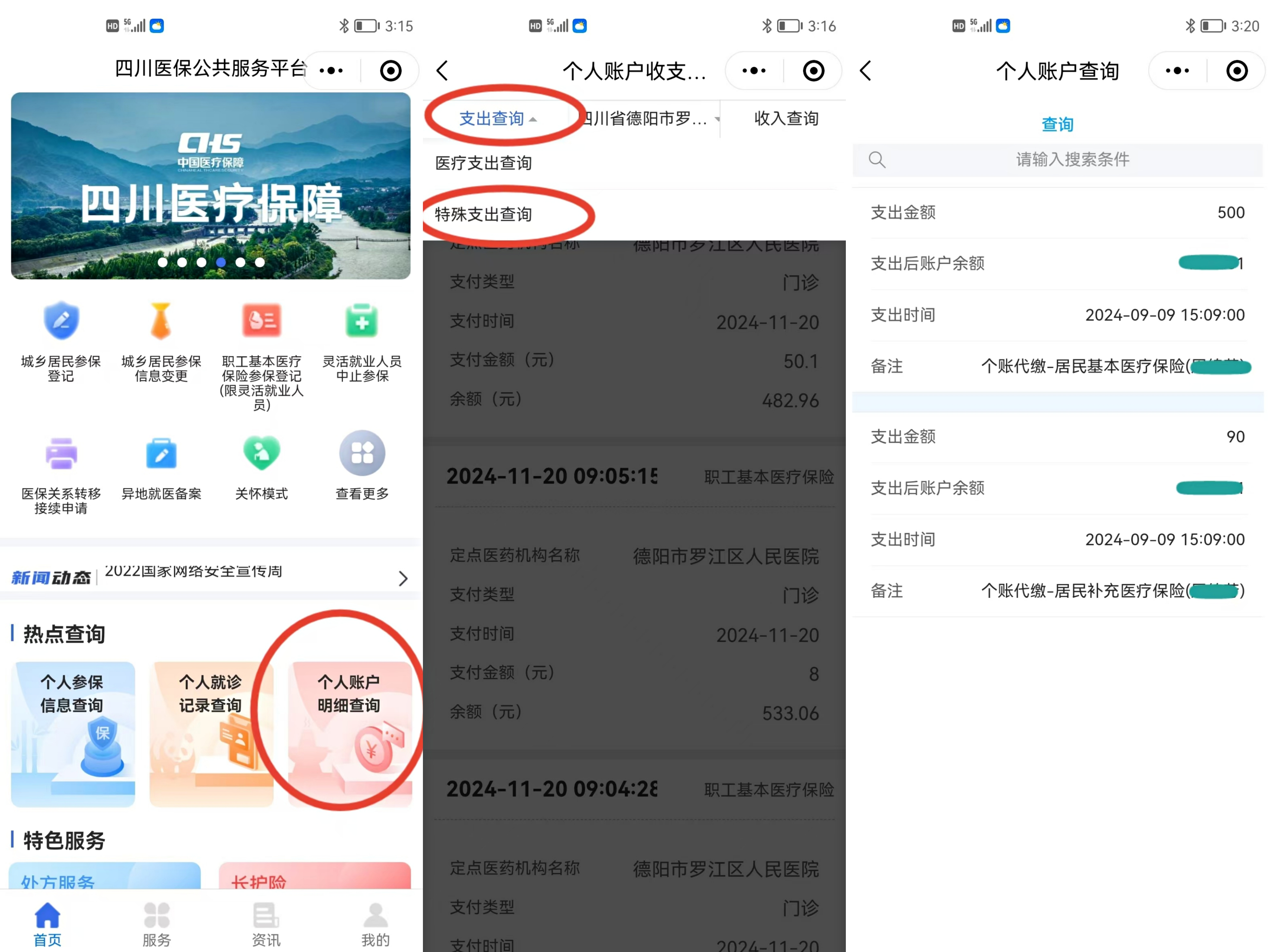 陕西最新医保个人账户怎么取出来方法分析(最方便真实的陕西医疗保险个人账户怎么取出来方法)