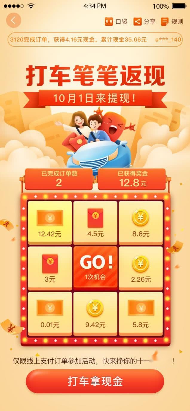 陕西最新嘀嗒怎么绑定银行卡提现方法分析(最方便真实的陕西嘀嗒怎么绑定银行卡?方法)