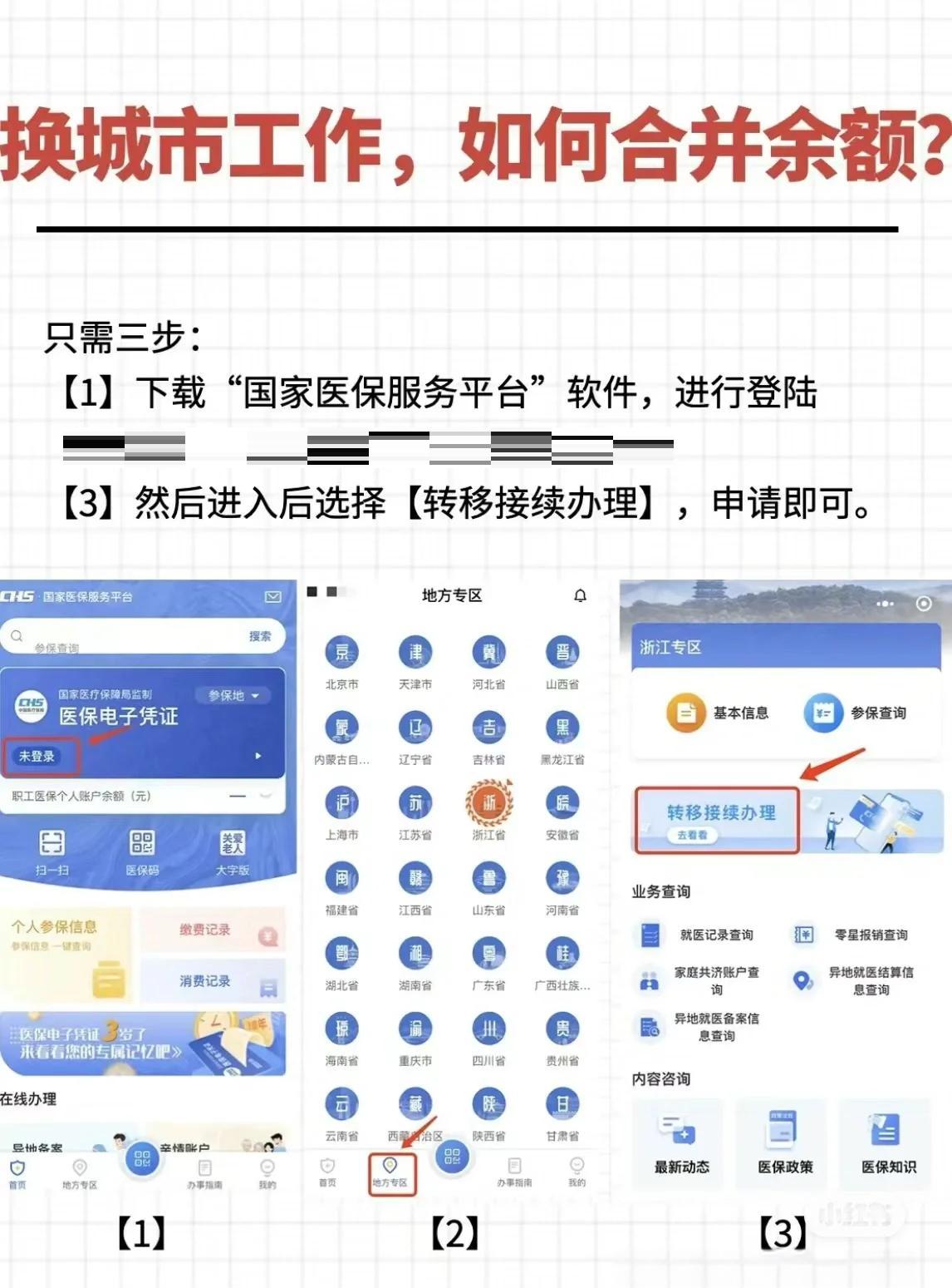 陕西最新医保卡取钱最简单方法方法分析(最方便真实的陕西医保卡取钱最简单方法用支付宝查询方法)