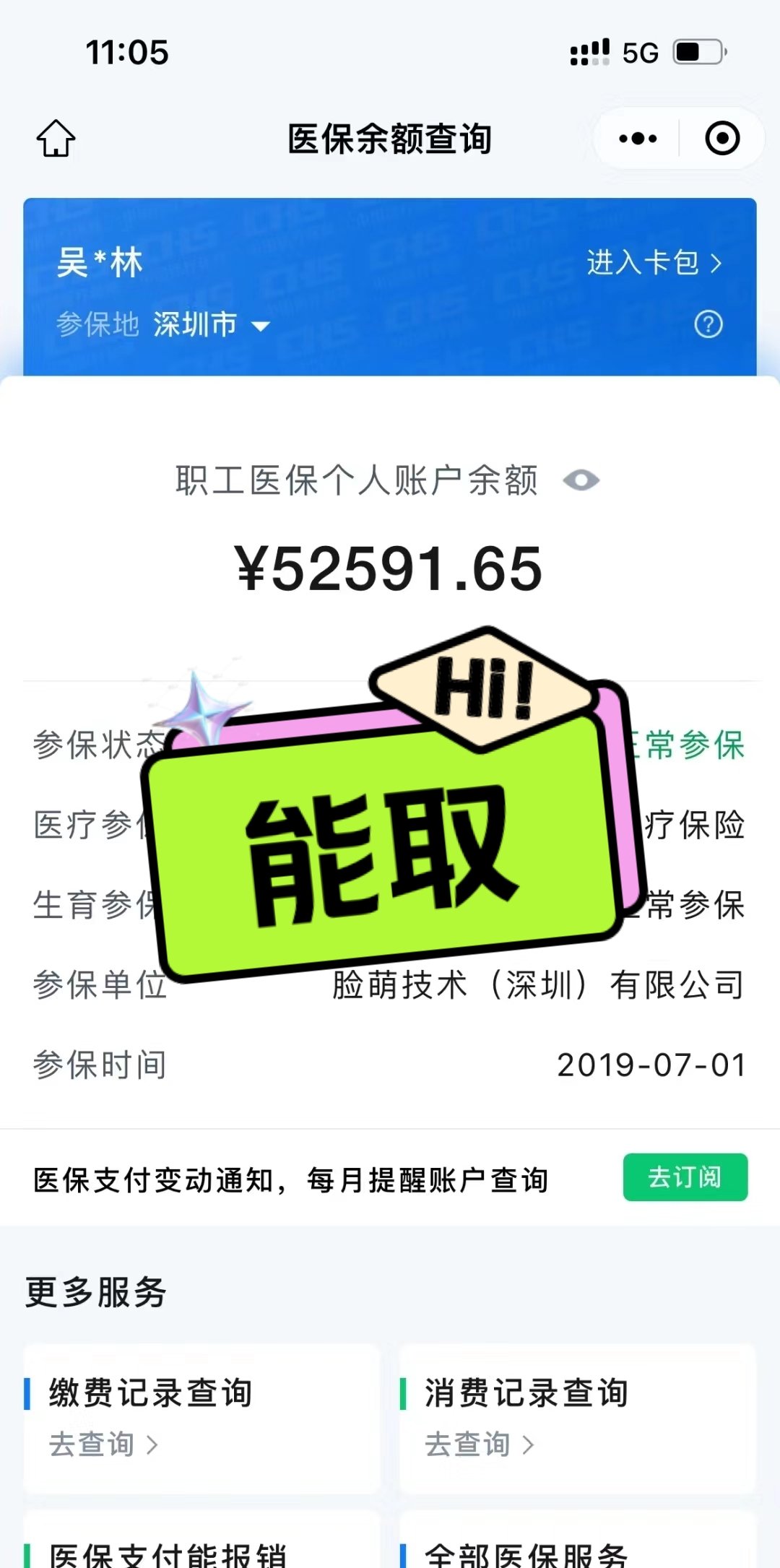 陕西最新医保卡取钱最简单方法方法分析(最方便真实的陕西医保卡取钱最简单方法用支付宝查询方法)