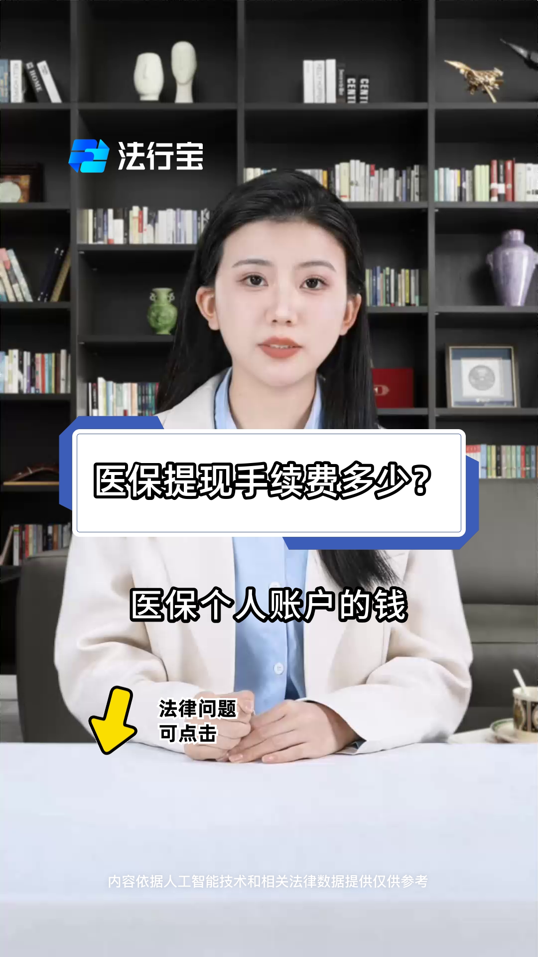 陕西最新医保余额怎么在手机上提现方法分析(最方便真实的陕西医保余额怎么在手机上提现到微信方法)