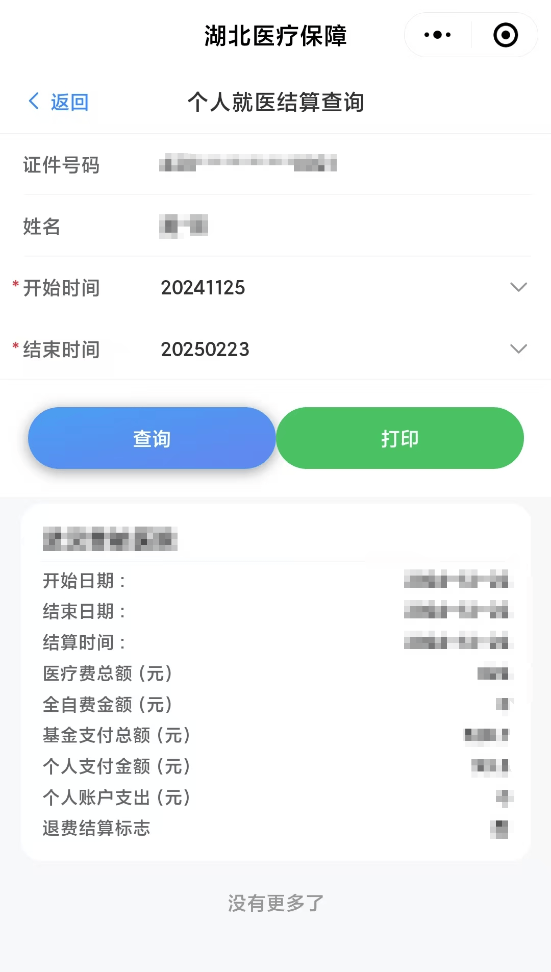 陕西最新医保卡里的钱怎么提现到微信方法分析(最方便真实的陕西医保卡里的钱怎么提现到微信钱包方法)