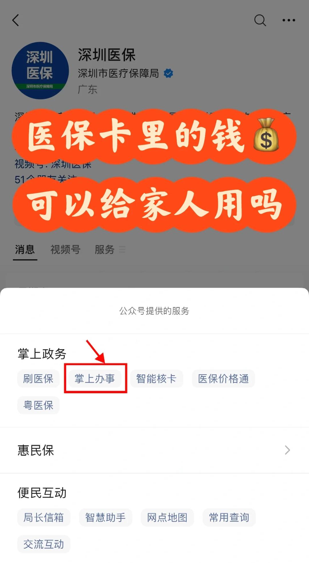 陕西最新医保卡里余额怎么转给家人使用方法分析(最方便真实的陕西医保卡金额如何转移给家人方法)