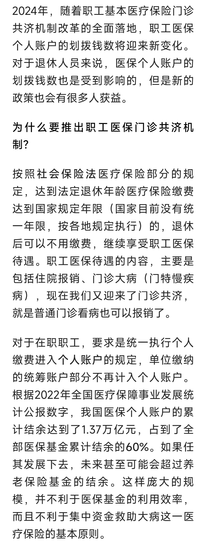 陕西最新2024医保个人账户取现方法分析(最方便真实的陕西医保个人资金提取方法)