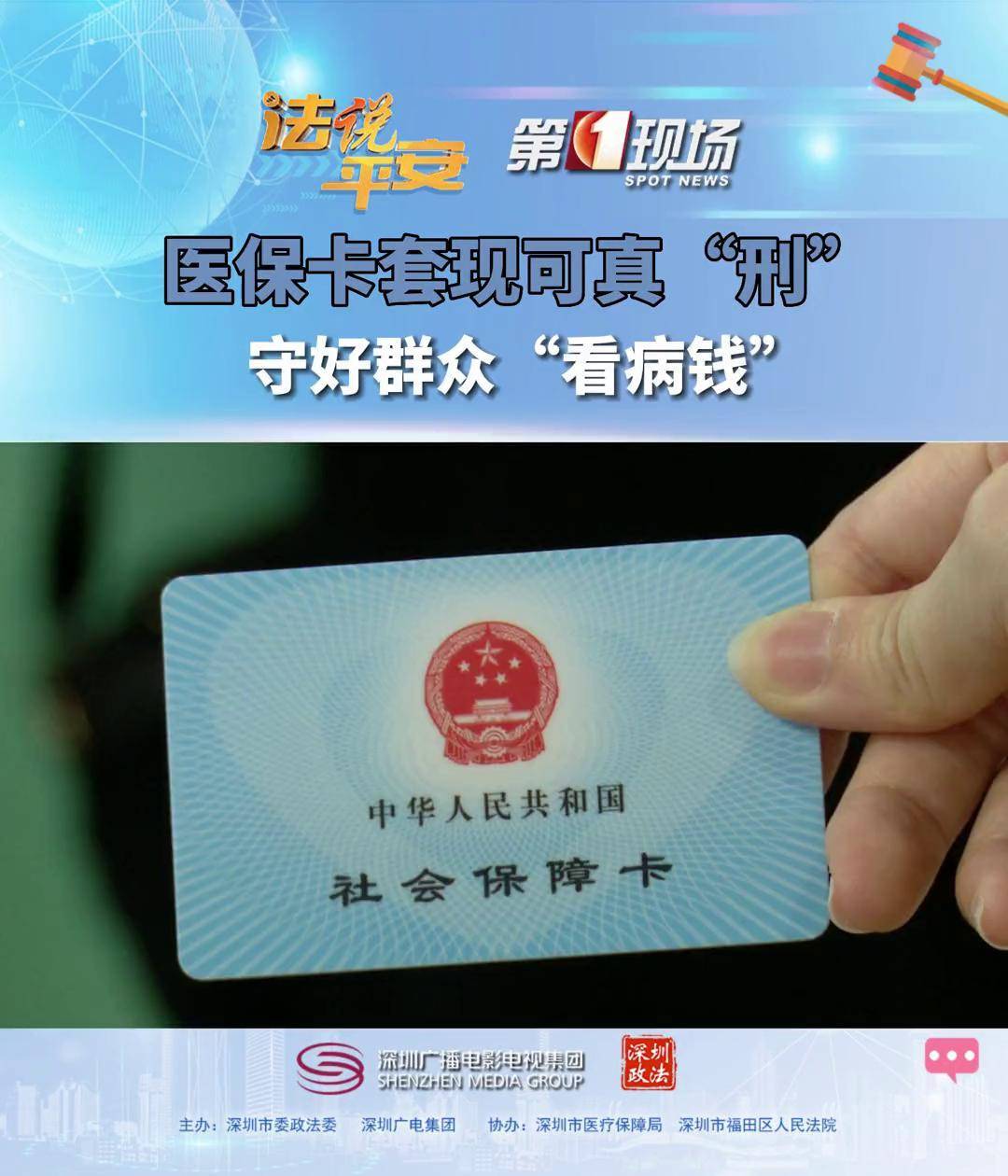 陕西最新医保卡可以套现微信方法分析(最方便真实的陕西医保卡可以套现微信吗方法)