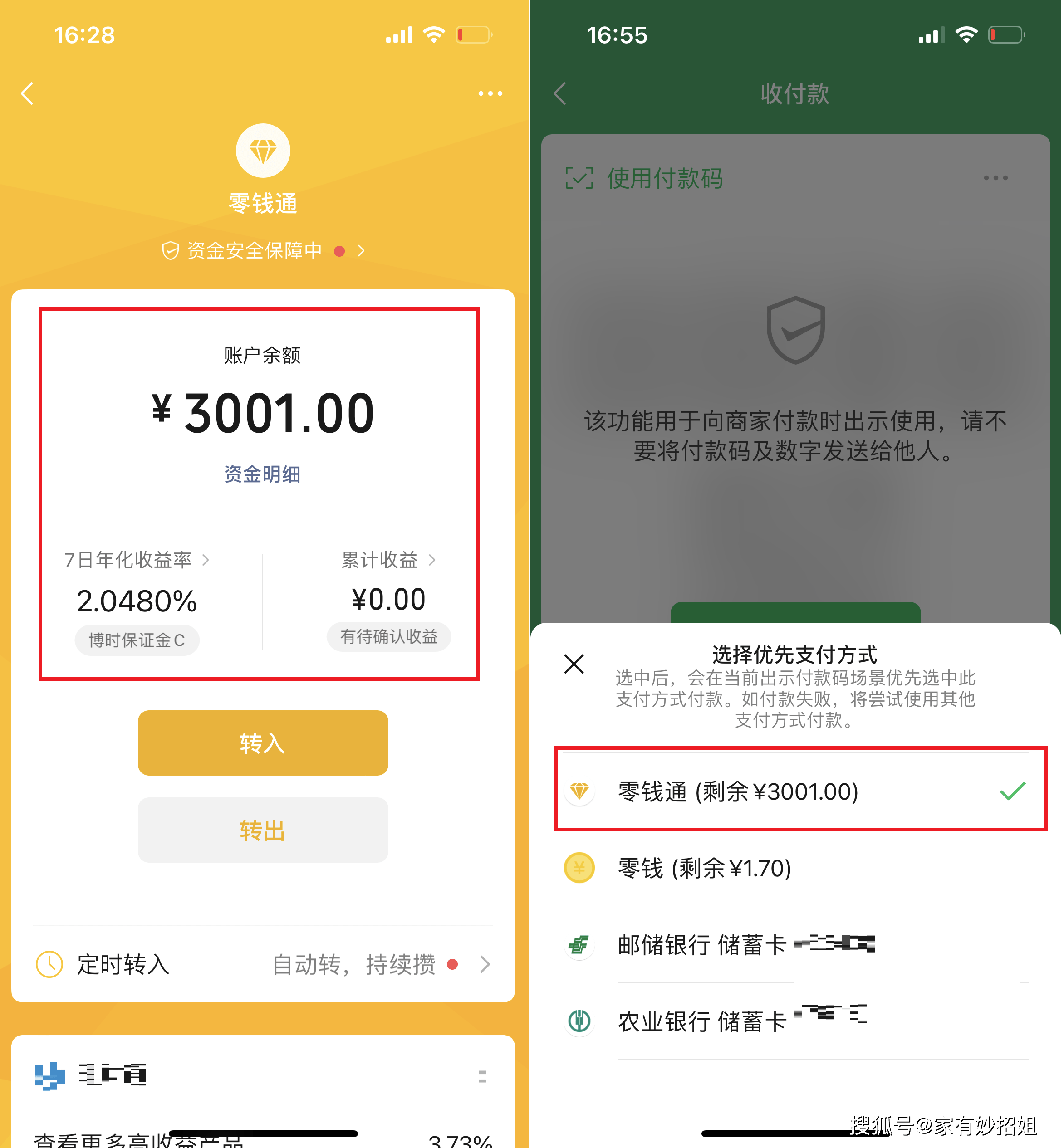 陕西最新微信余额怎么转到别人的银行卡里方法分析(最方便真实的陕西微信余额怎么向别人银行卡转账方法)