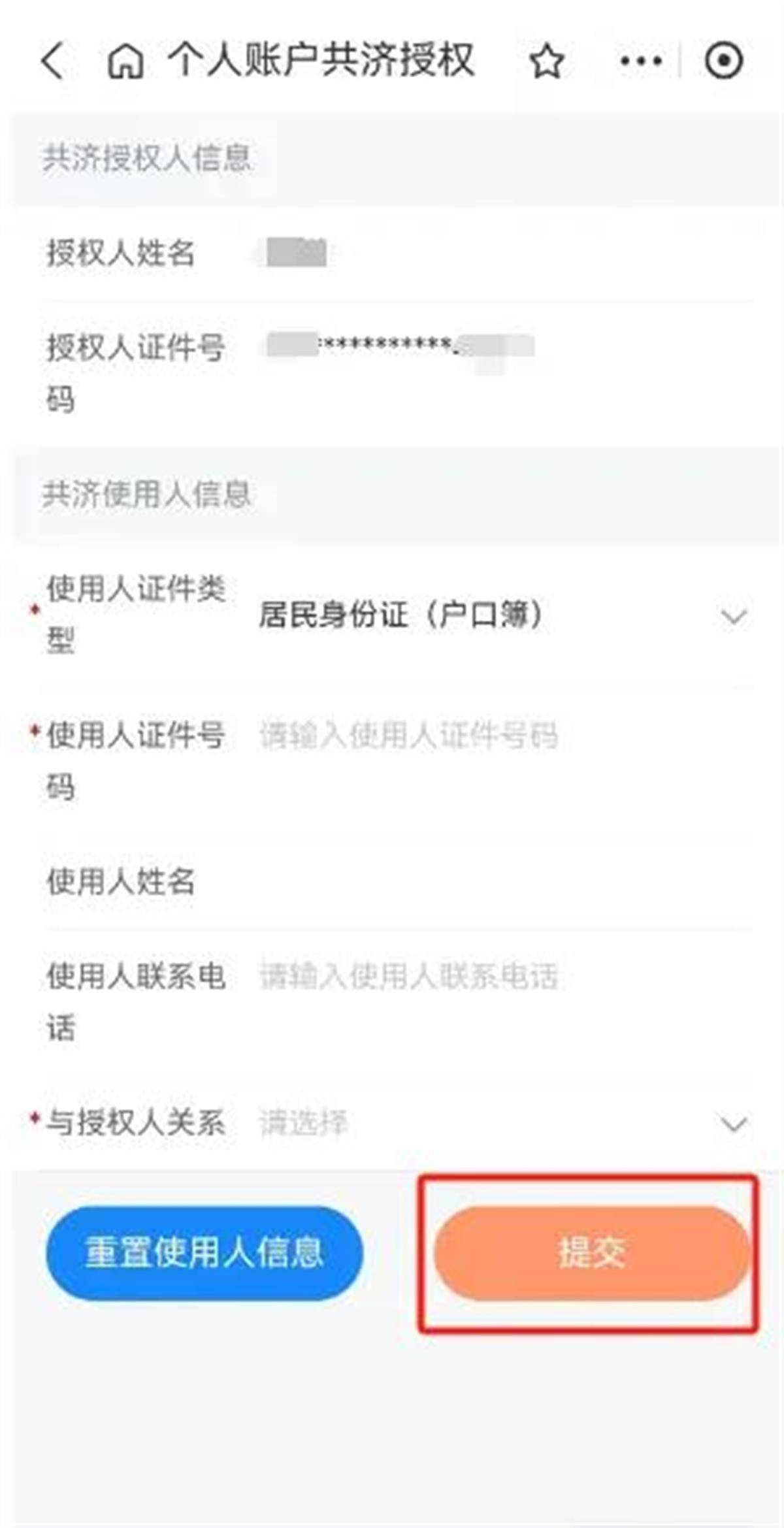 陕西最新职工医保套现24小时微信方法分析(最方便真实的陕西医保套现会受到什么处罚方法)