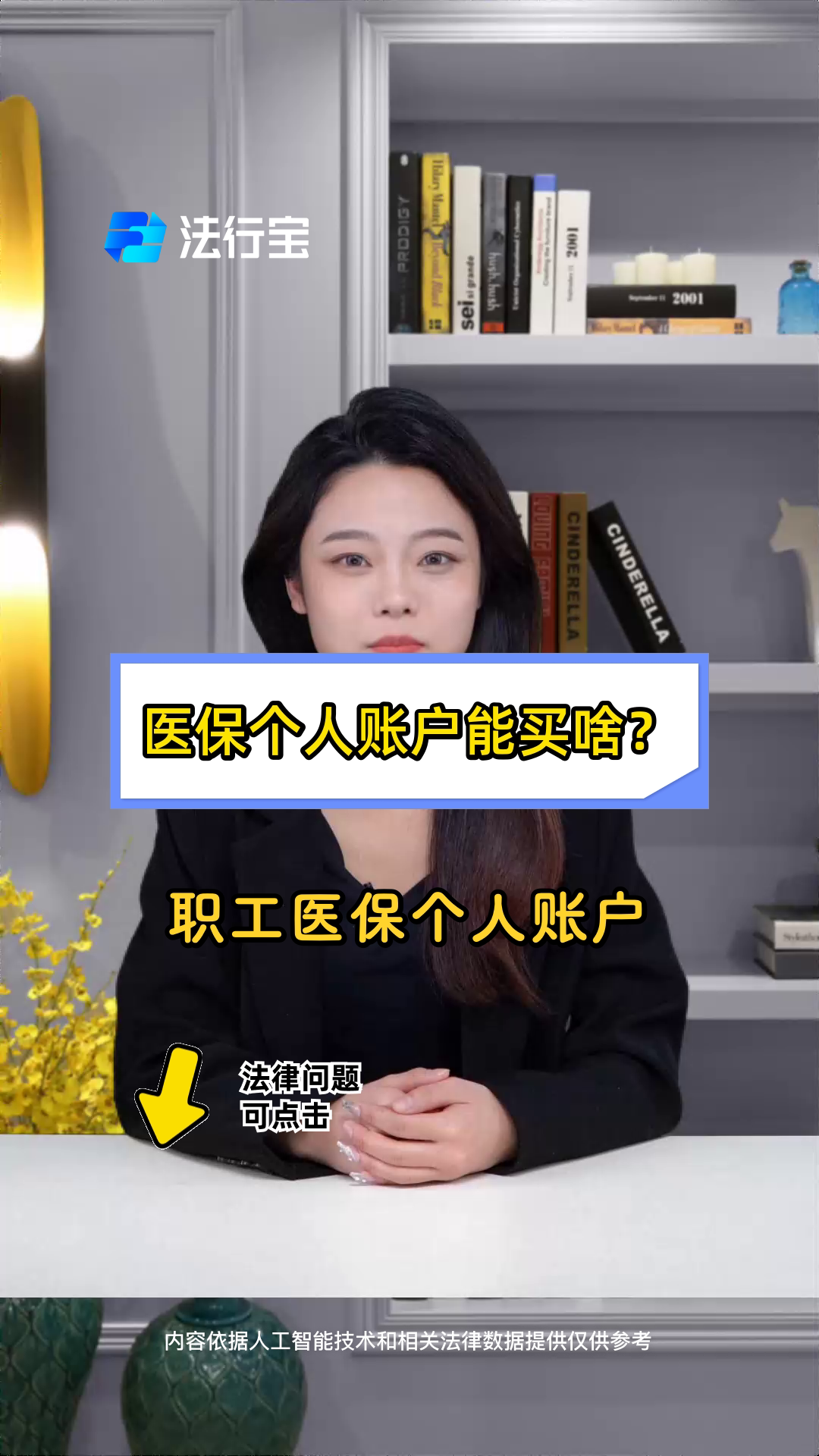 陕西最新医保有个人账户和无个人账户区别方法分析(最方便真实的陕西医保有个人账户和无个人账户区别大吗方法)